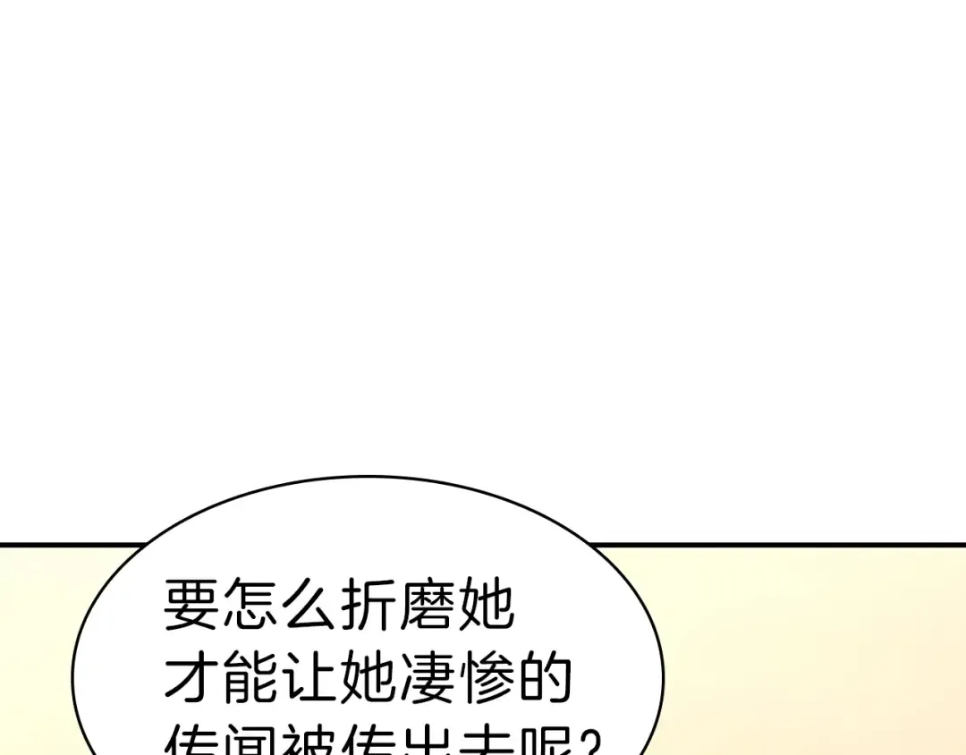 第32话 剪断深渊 第166页