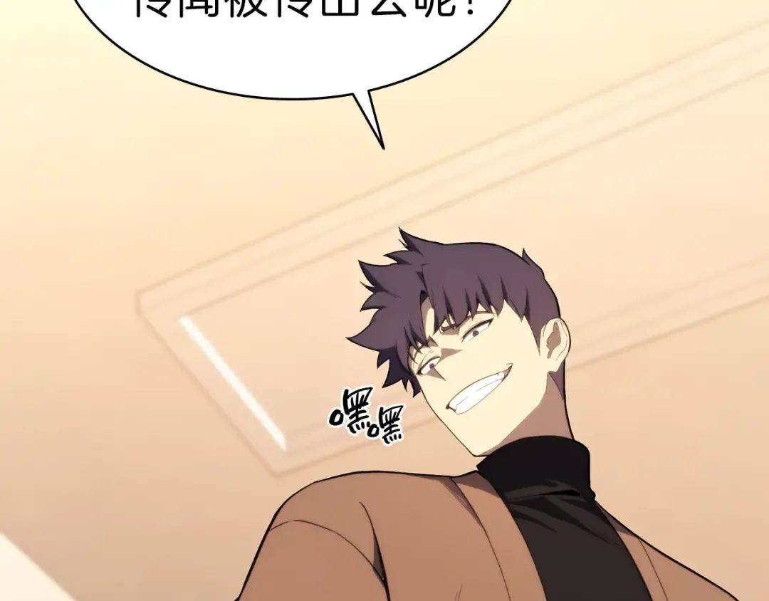 第32话 剪断深渊 第167页