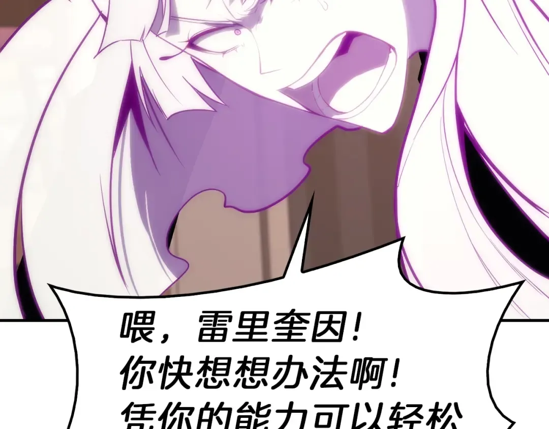 第32话 剪断深渊 第170页