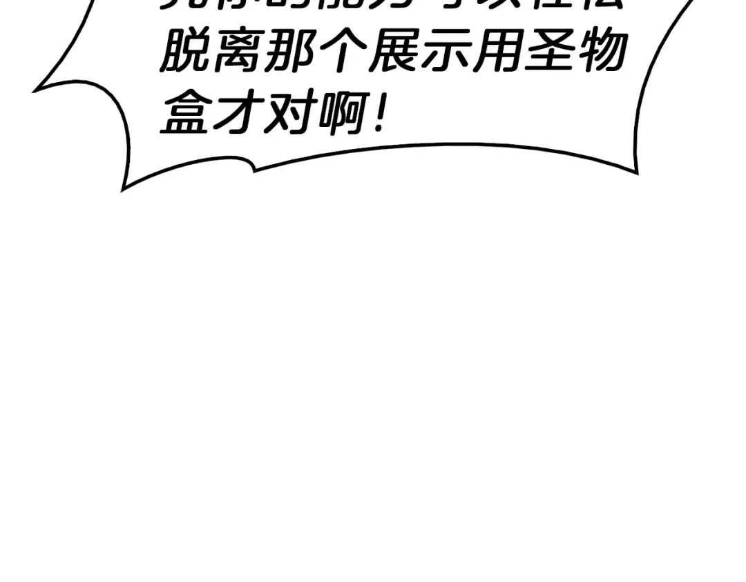 第32话 剪断深渊 第171页