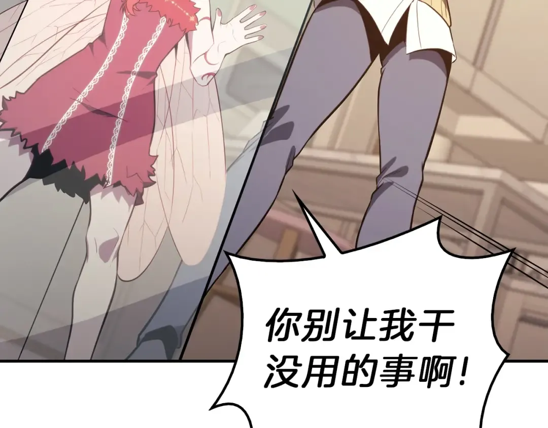 第32话 剪断深渊 第174页