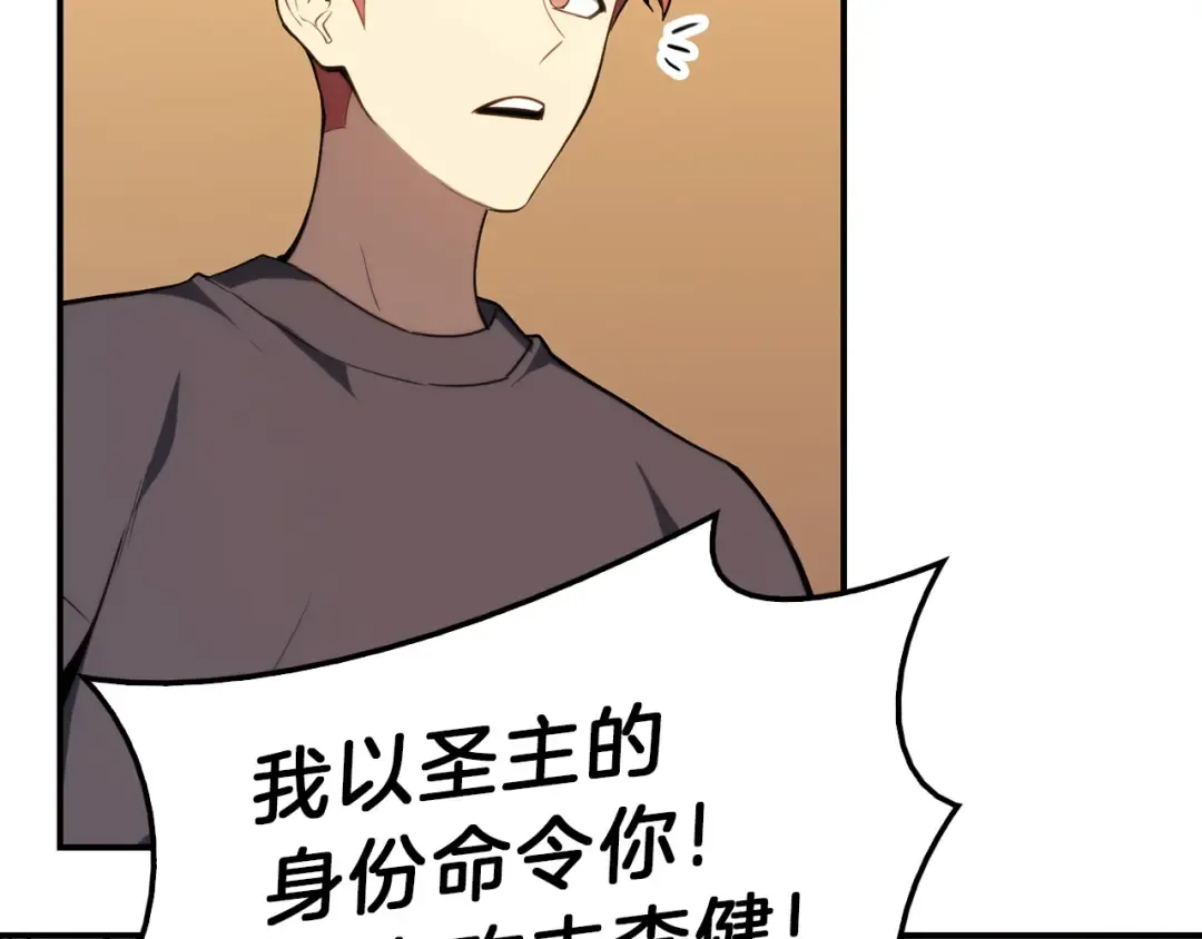 第32话 剪断深渊 第181页