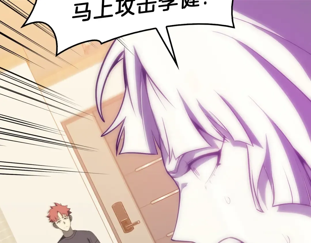 第32话 剪断深渊 第182页