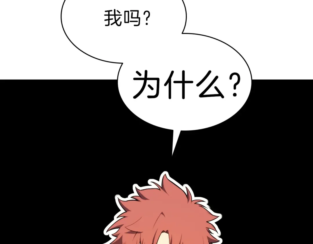 第32话 剪断深渊 第185页