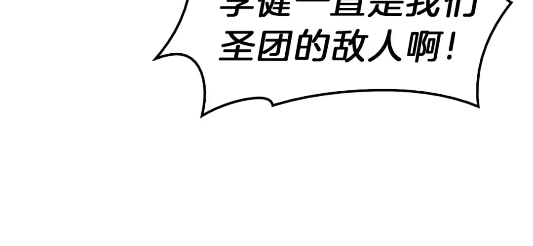 第32话 剪断深渊 第191页