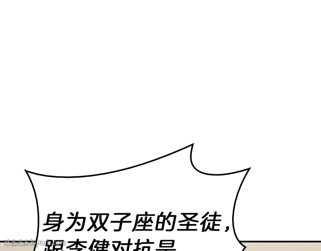 第32话 剪断深渊 第192页