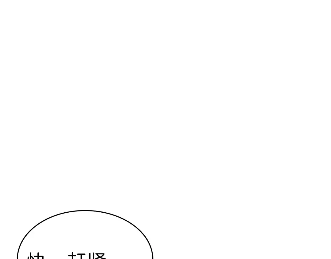第32话 剪断深渊 第196页