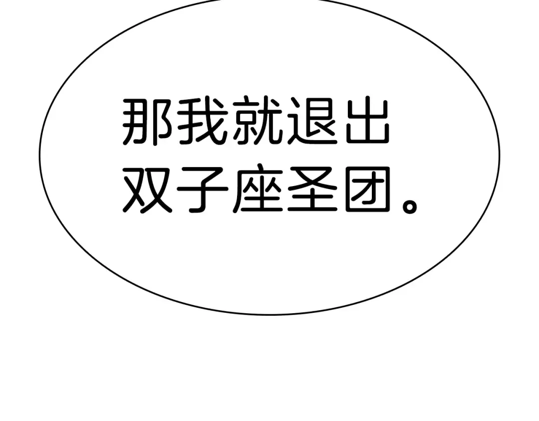 第32话 剪断深渊 第199页