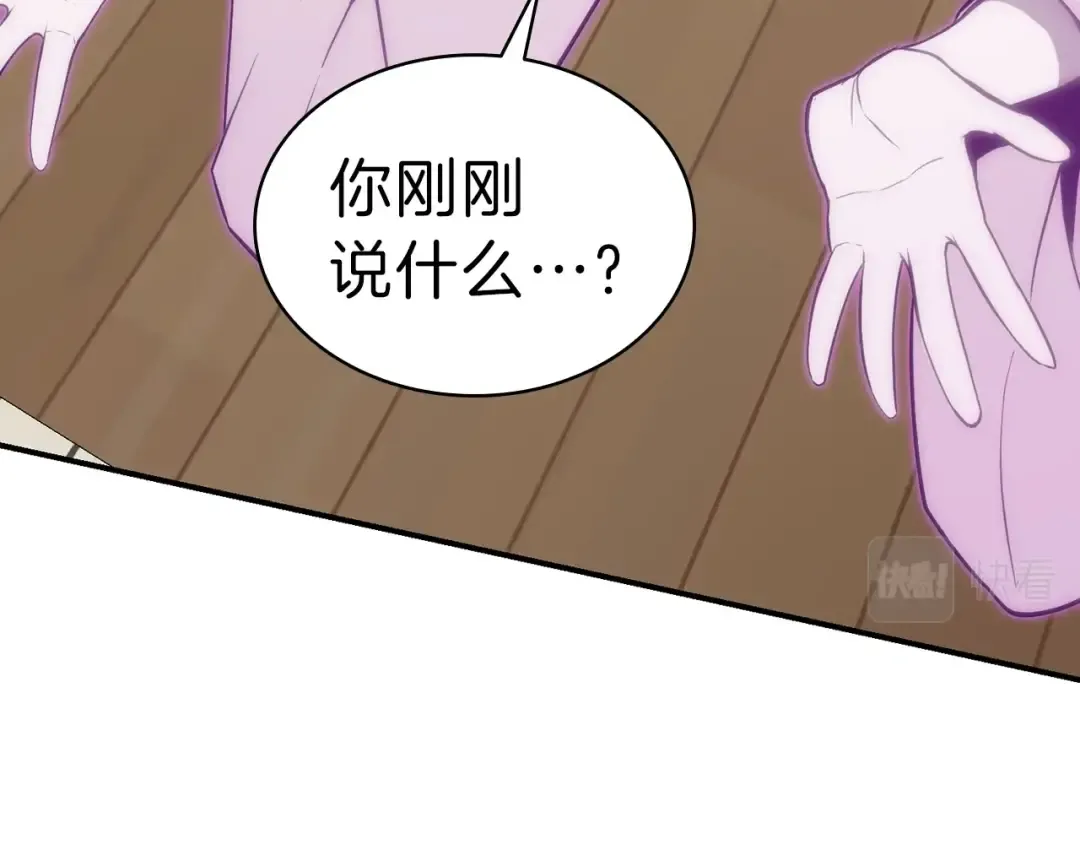第32话 剪断深渊 第202页