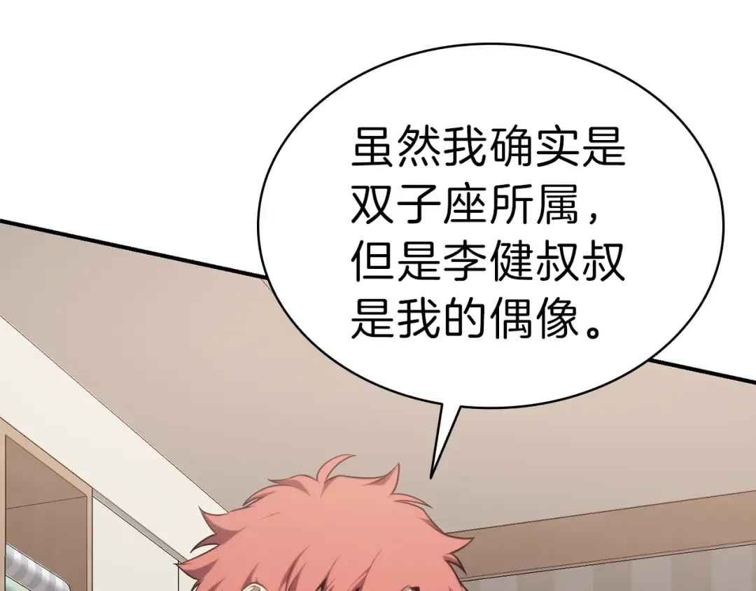 第32话 剪断深渊 第203页