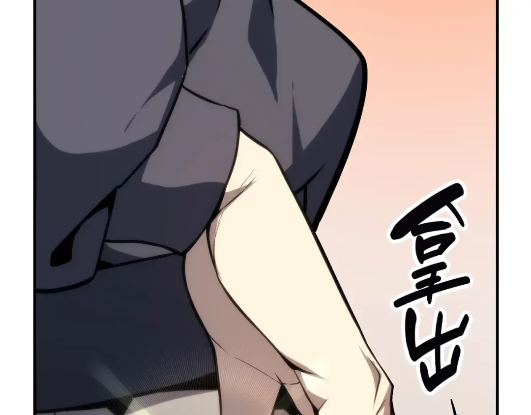 第32话 剪断深渊 第207页