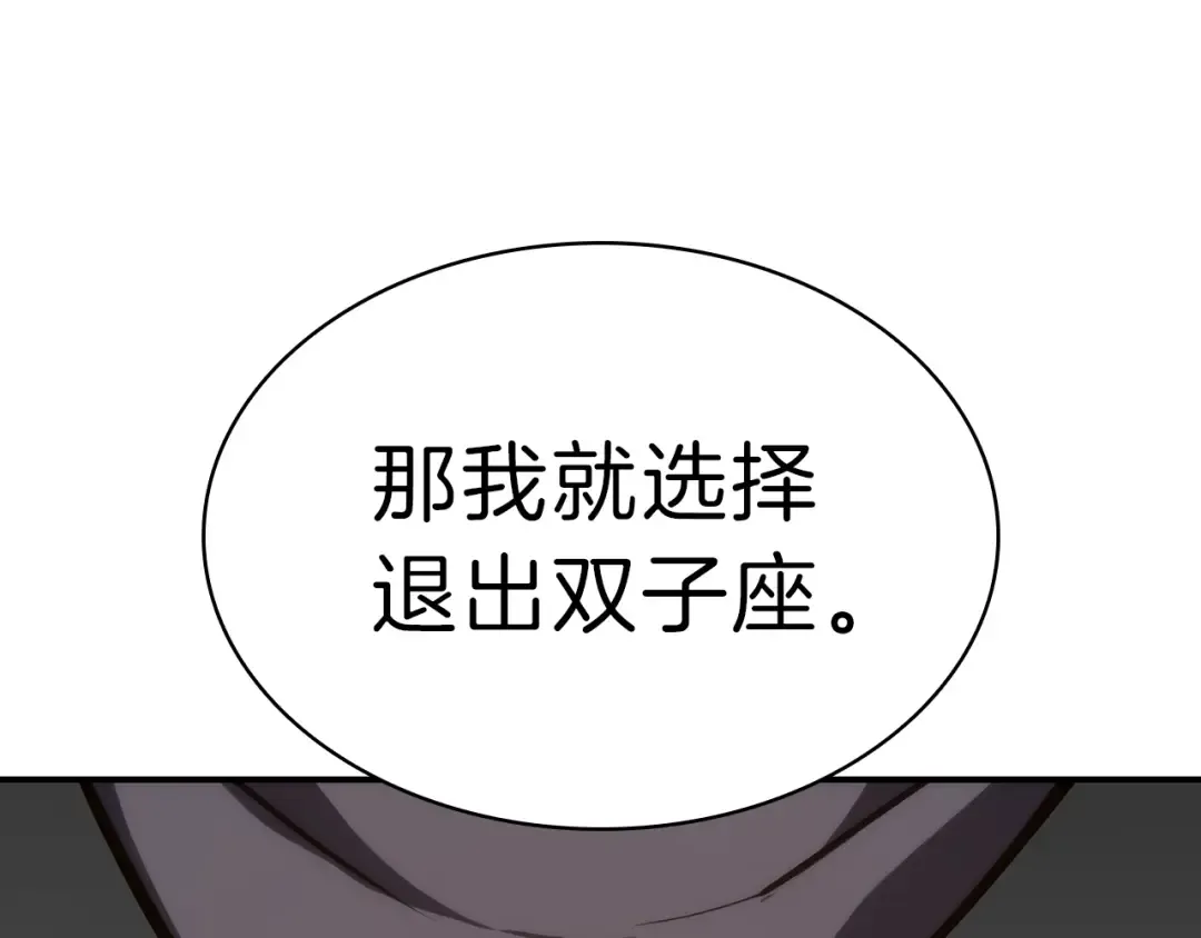 第32话 剪断深渊 第210页
