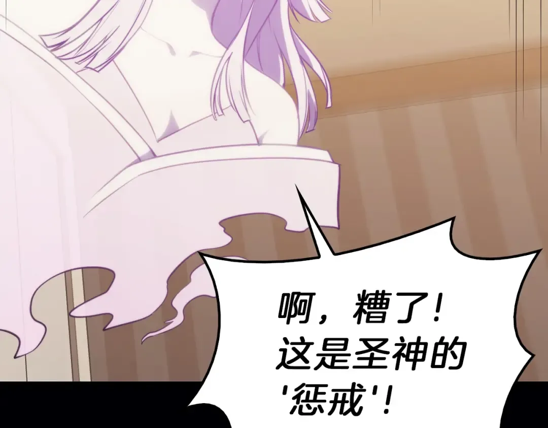 第32话 剪断深渊 第225页