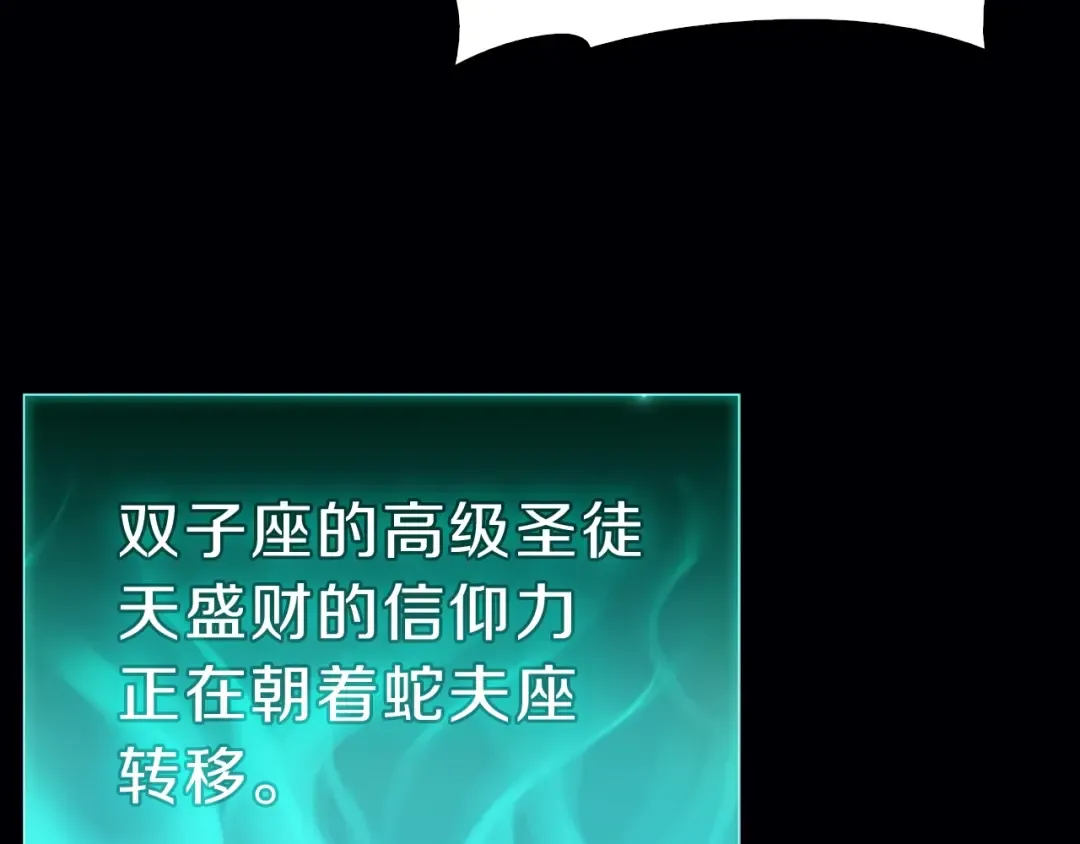第32话 剪断深渊 第226页