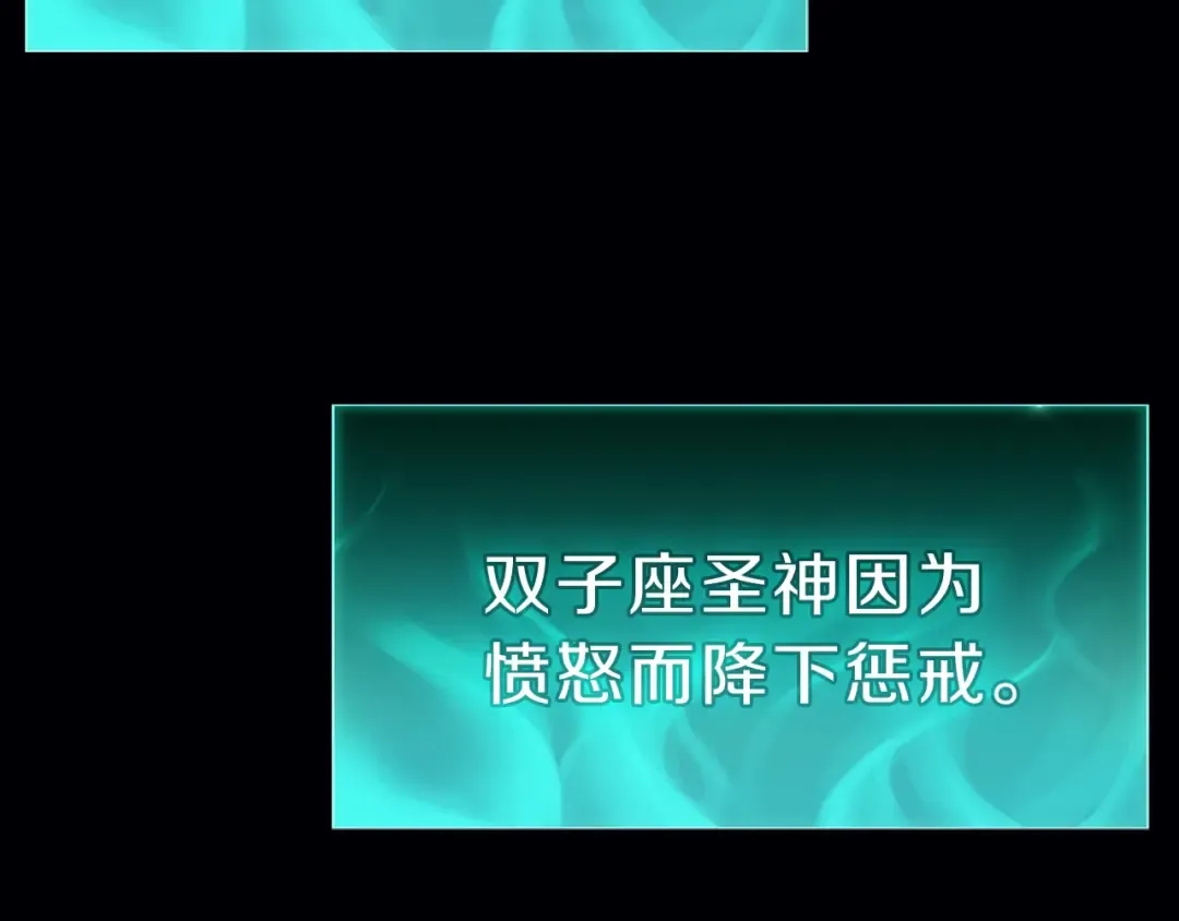 第32话 剪断深渊 第227页