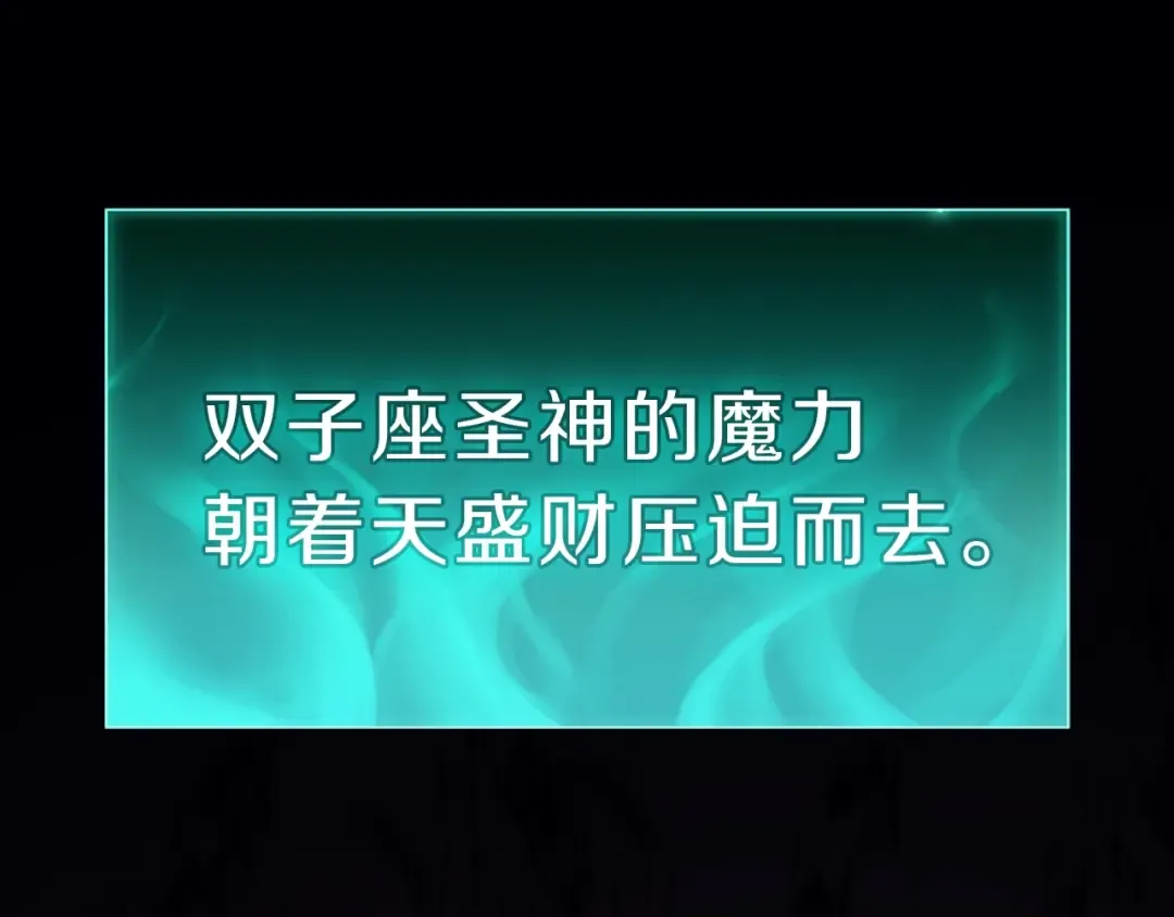 第32话 剪断深渊 第228页