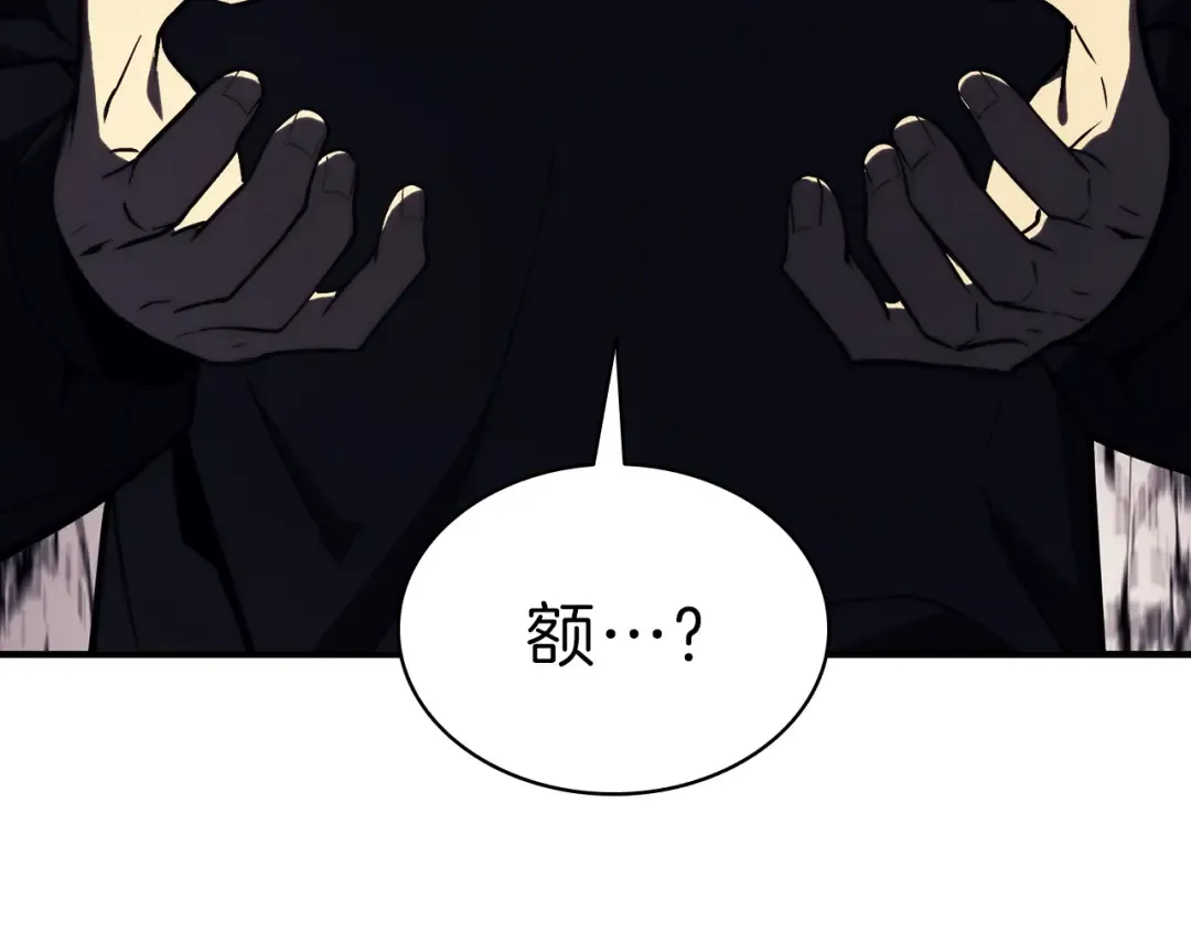 第32话 剪断深渊 第231页