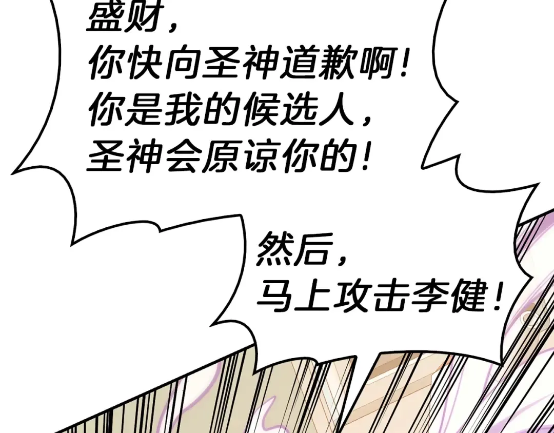 第32话 剪断深渊 第237页