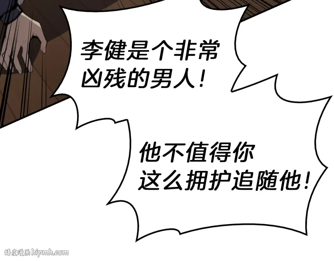 第32话 剪断深渊 第240页