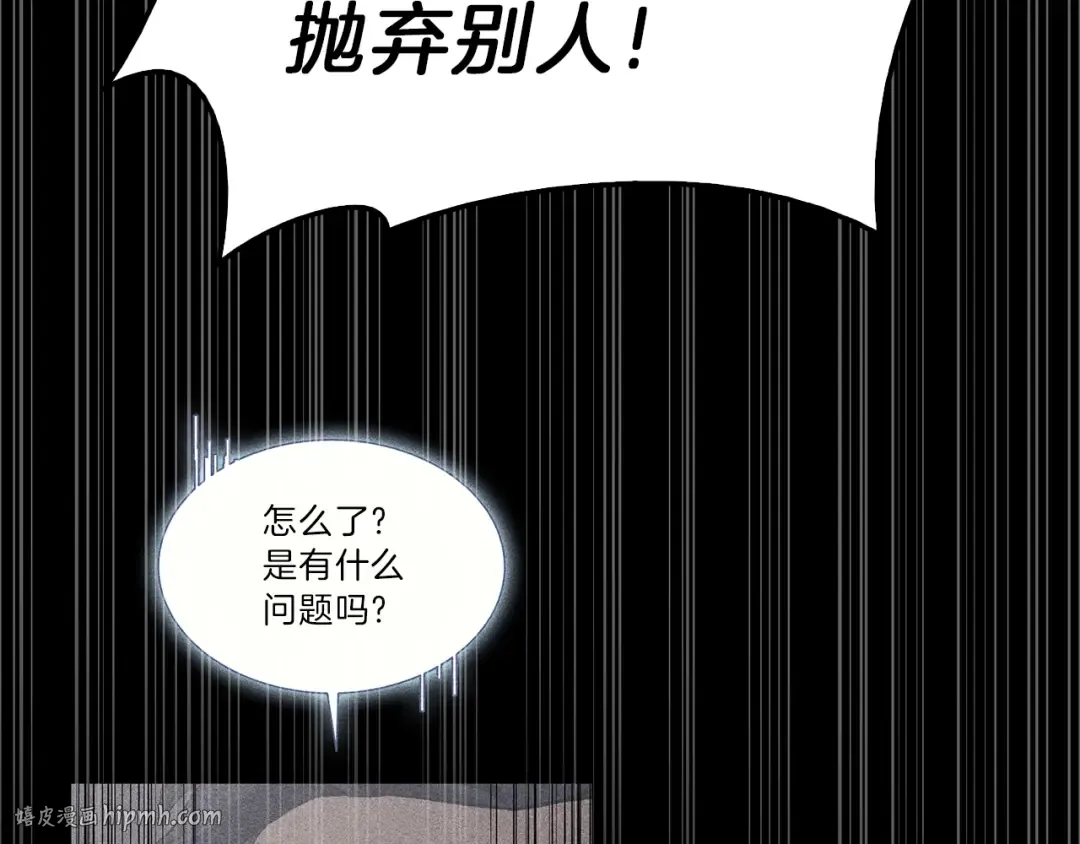 第32话 剪断深渊 第248页