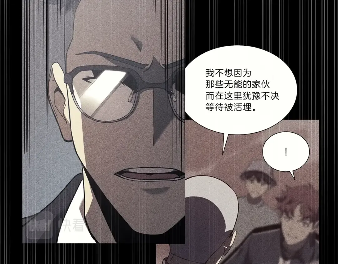 第32话 剪断深渊 第249页
