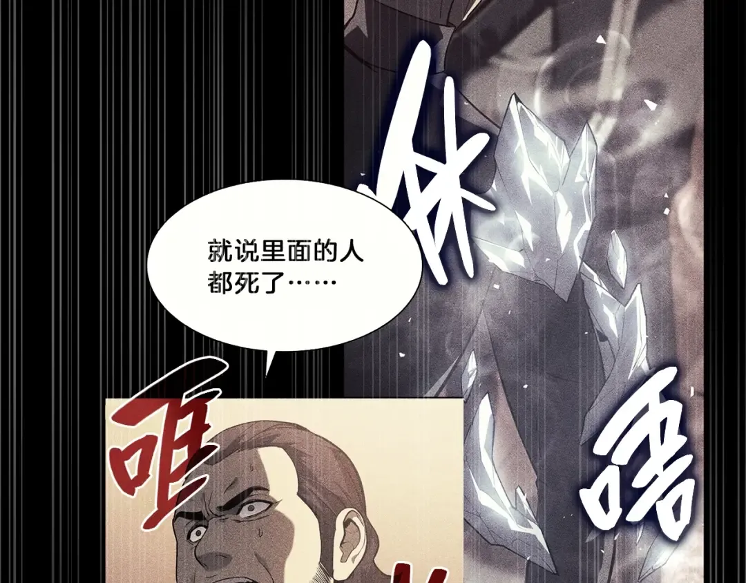 第32话 剪断深渊 第250页