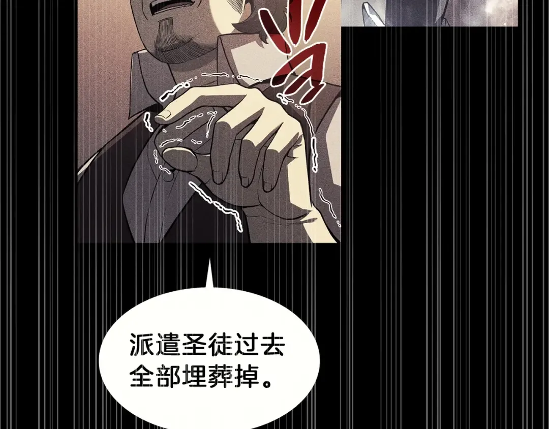 第32话 剪断深渊 第251页