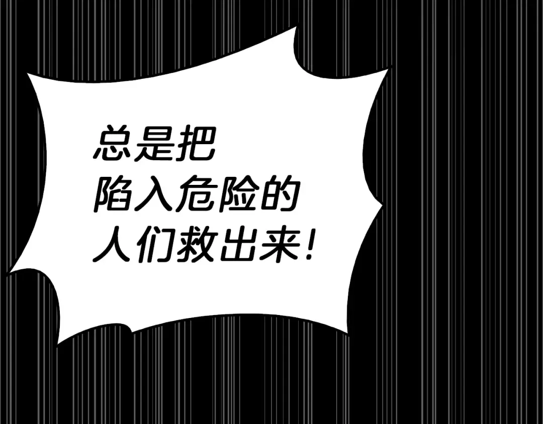 第32话 剪断深渊 第258页