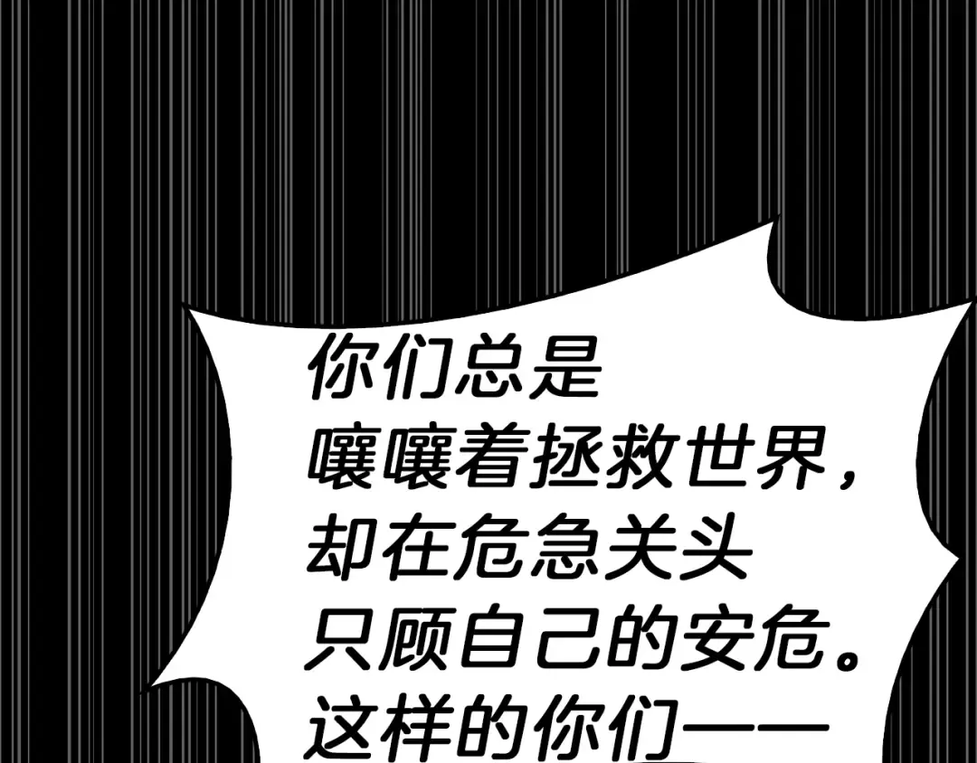 第32话 剪断深渊 第259页