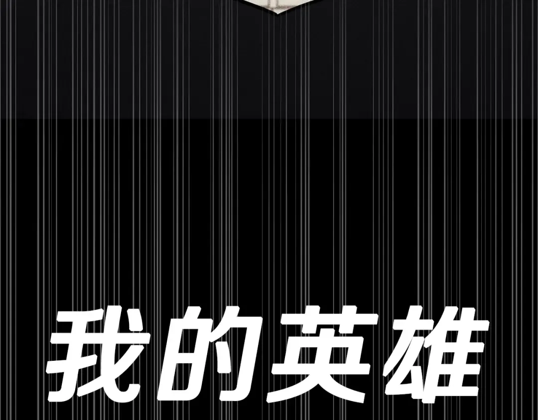 第32话 剪断深渊 第263页