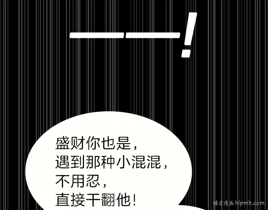 第32话 剪断深渊 第264页