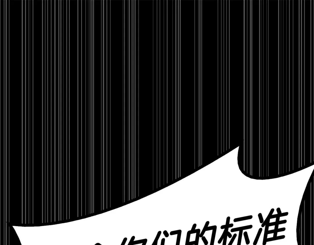 第32话 剪断深渊 第268页
