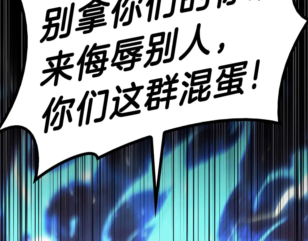 第32话 剪断深渊 第269页