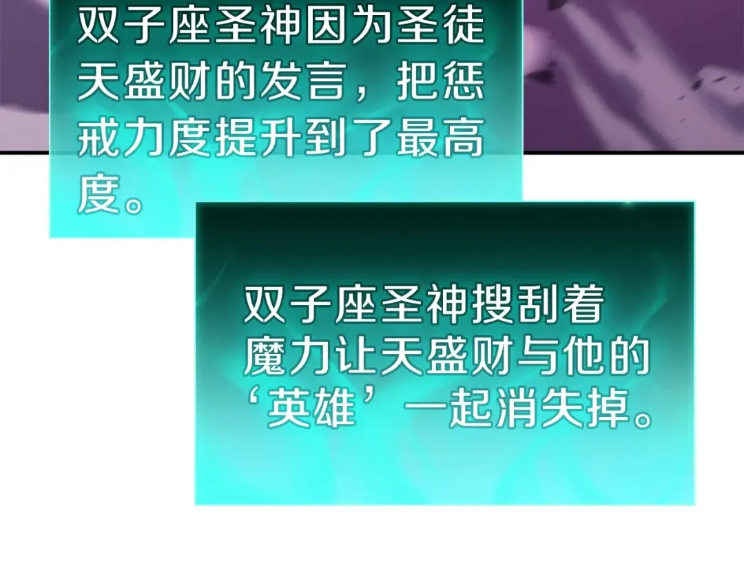 第32话 剪断深渊 第277页