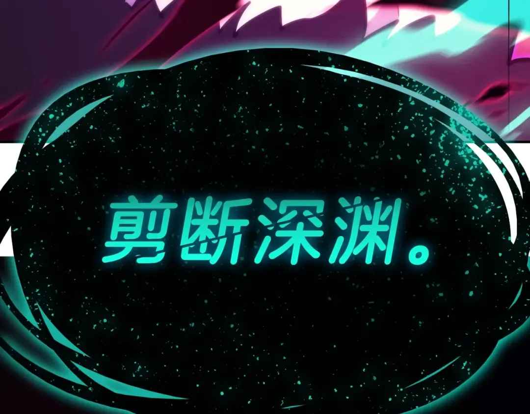 第32话 剪断深渊 第291页