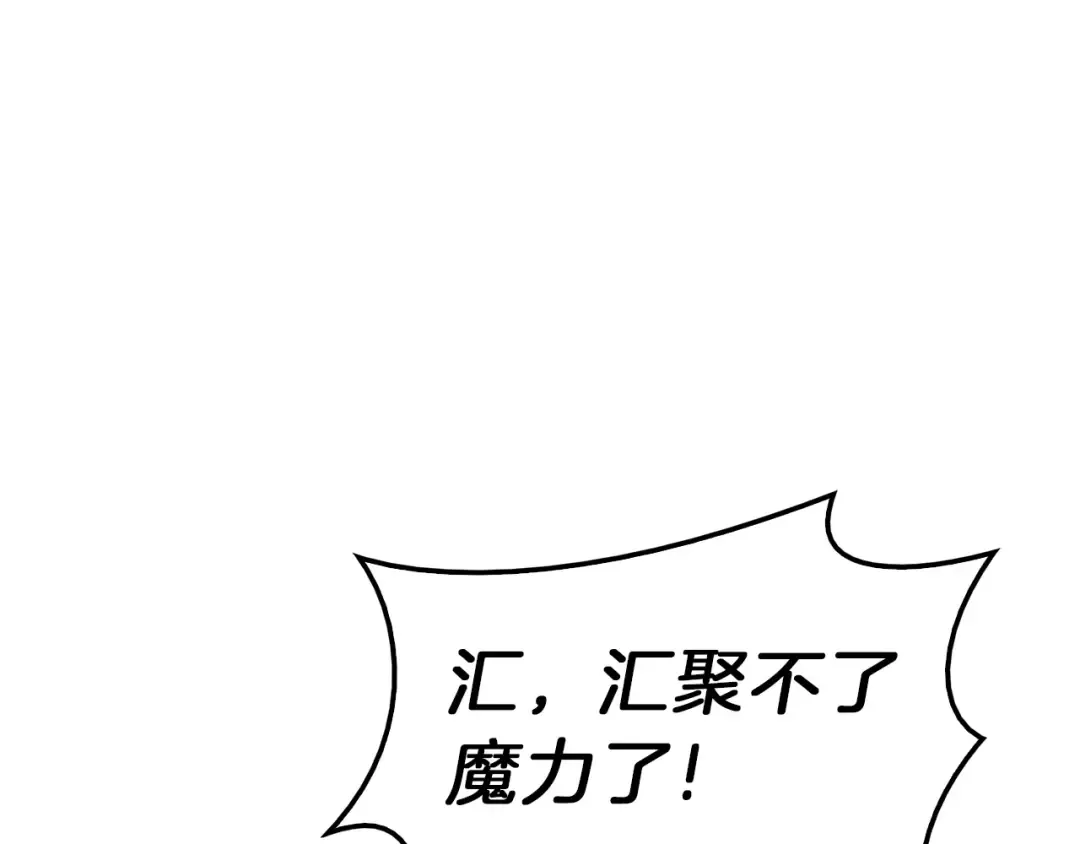 第33话 侵犯 第41页