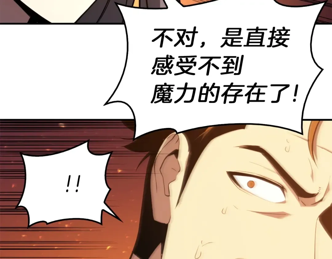 第33话 侵犯 第43页