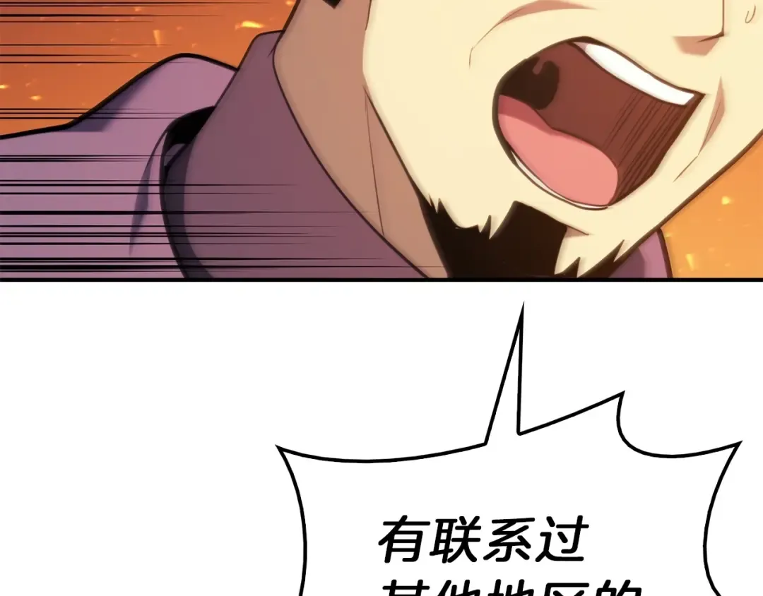 第33话 侵犯 第44页