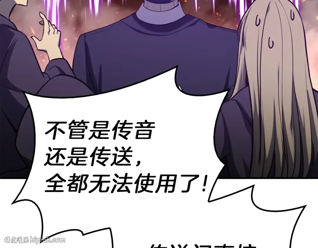 第33话 侵犯 第48页