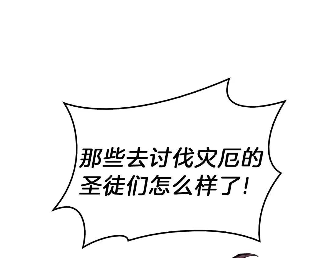 第33话 侵犯 第50页