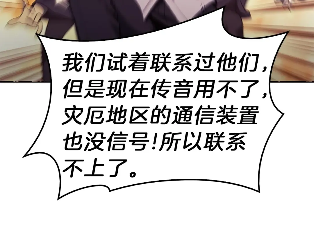 第33话 侵犯 第53页
