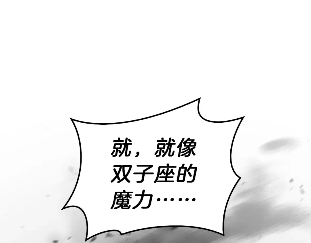 第33话 侵犯 第55页