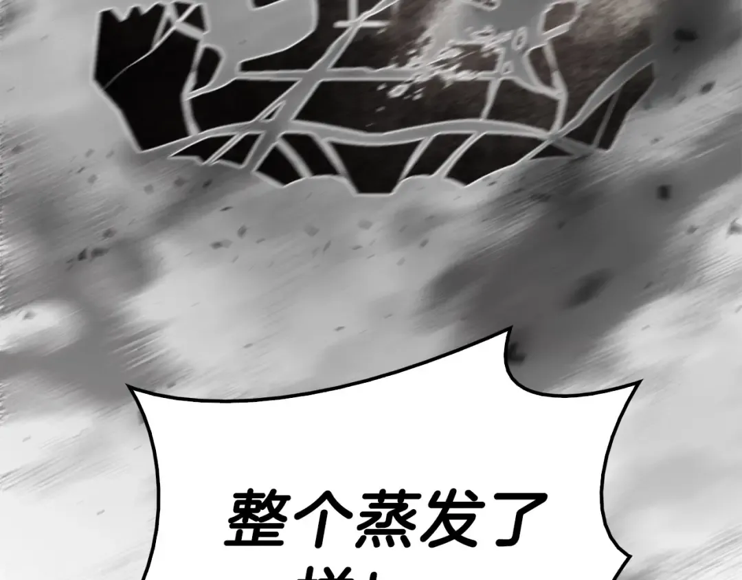 第33话 侵犯 第57页