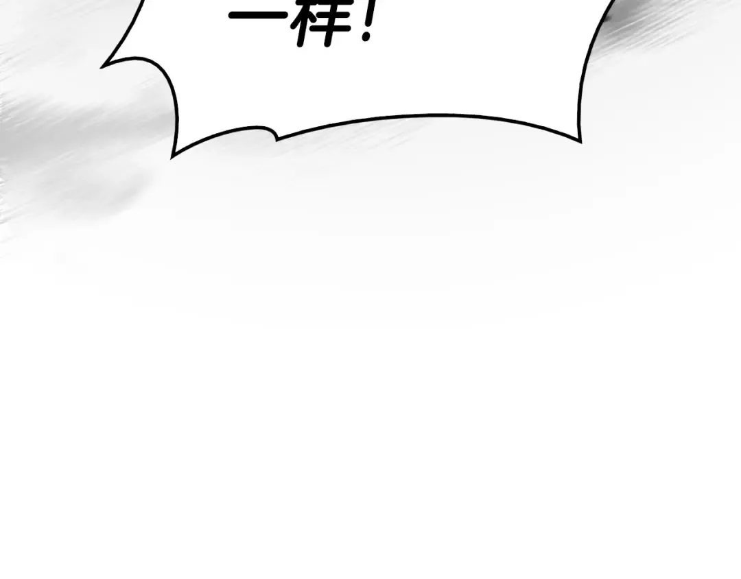 第33话 侵犯 第58页