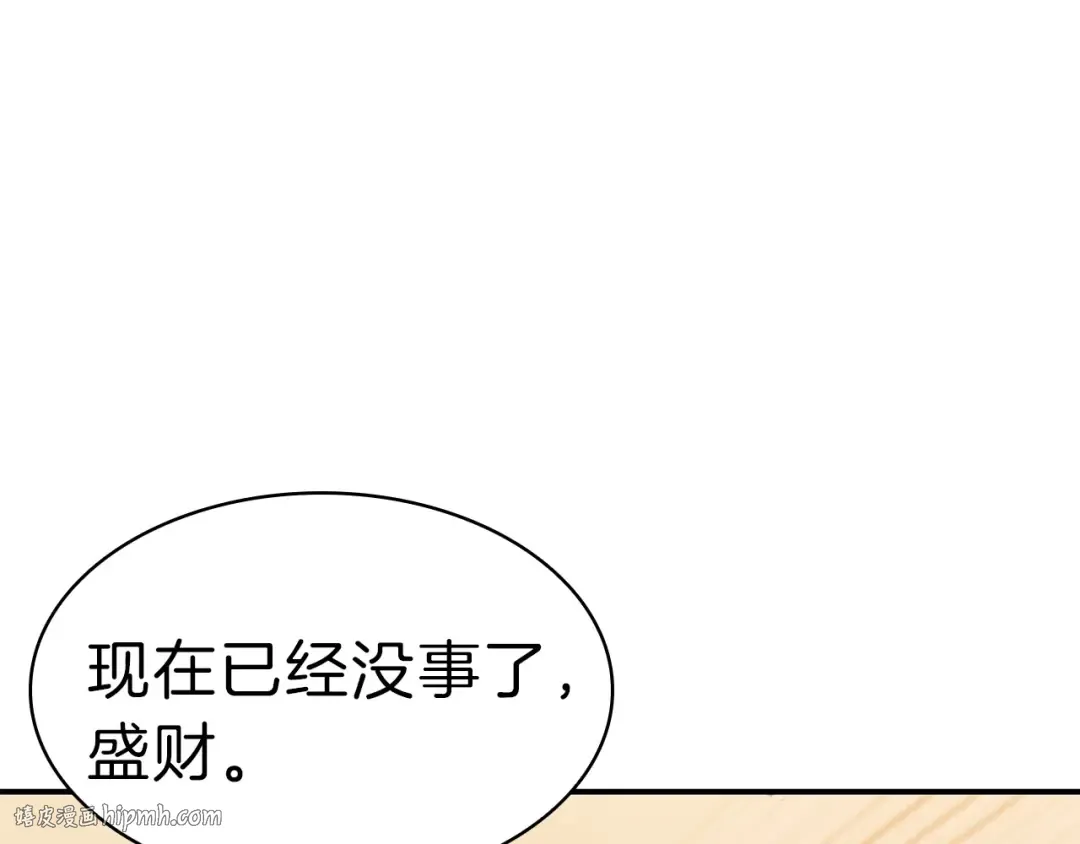 第33话 侵犯 第64页
