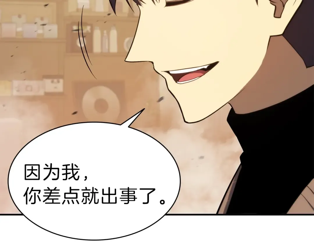第33话 侵犯 第66页
