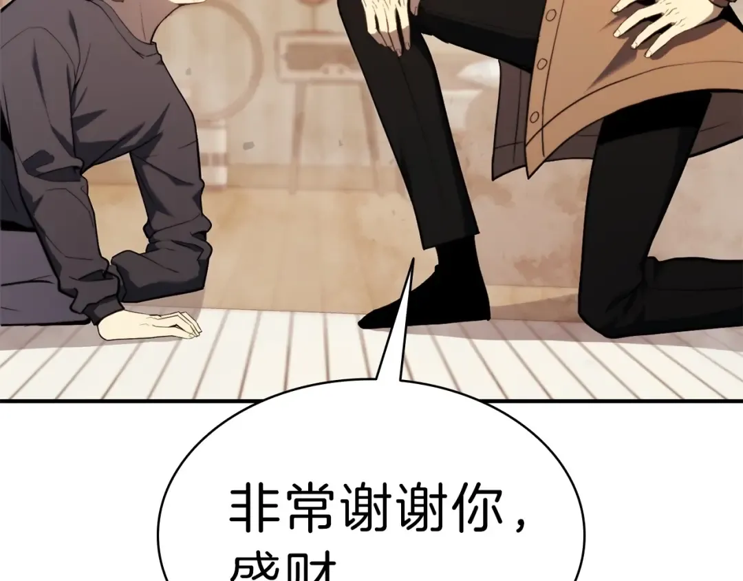 第33话 侵犯 第70页