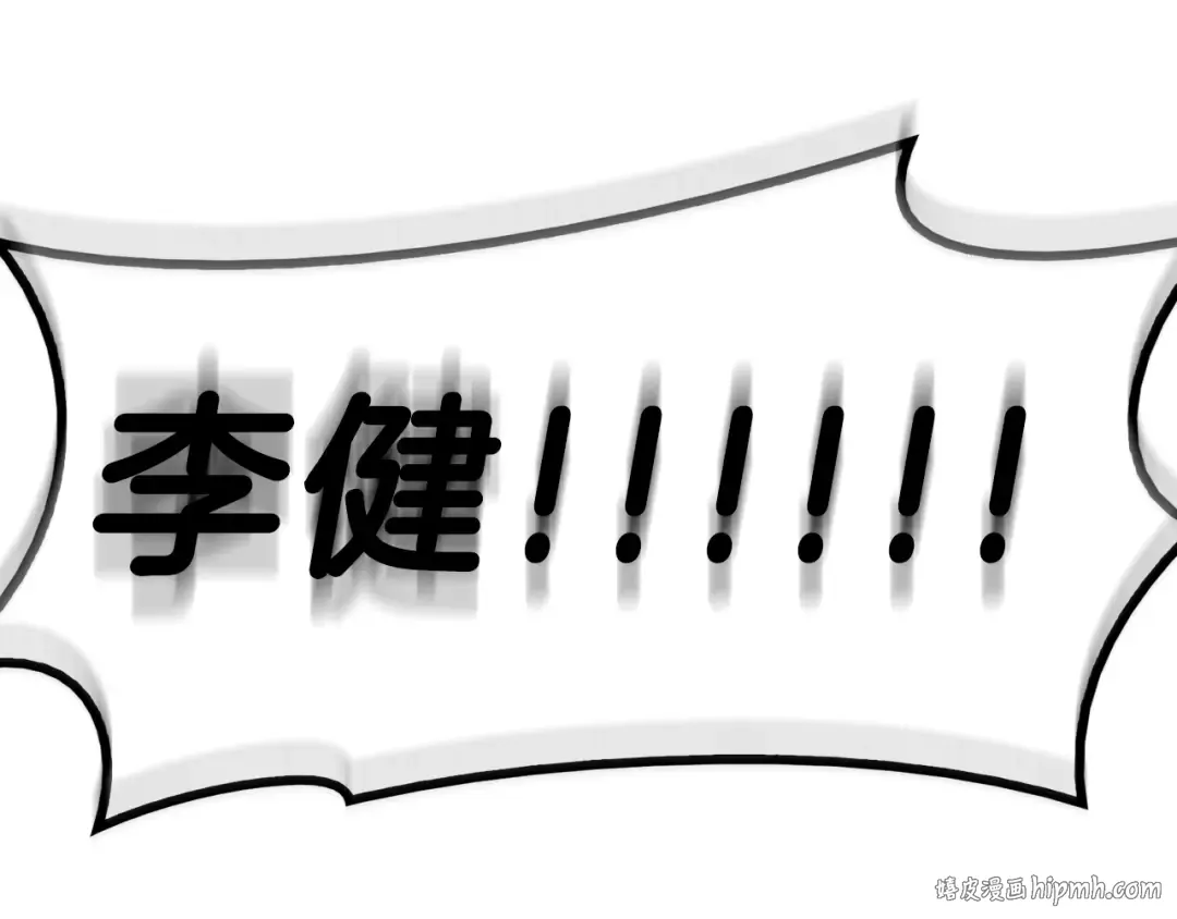 第33话 侵犯 第80页