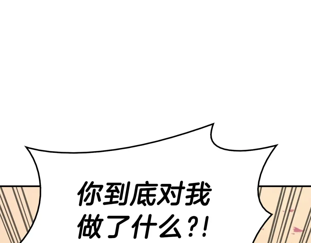 第33话 侵犯 第81页