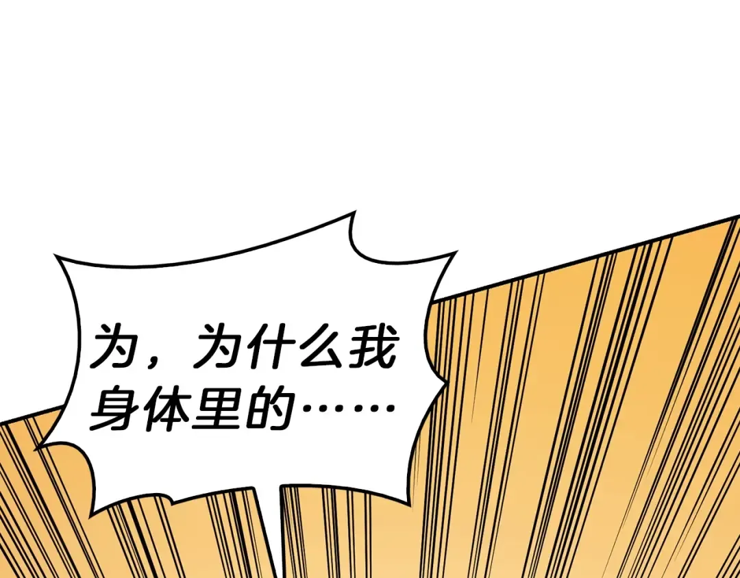 第33话 侵犯 第85页